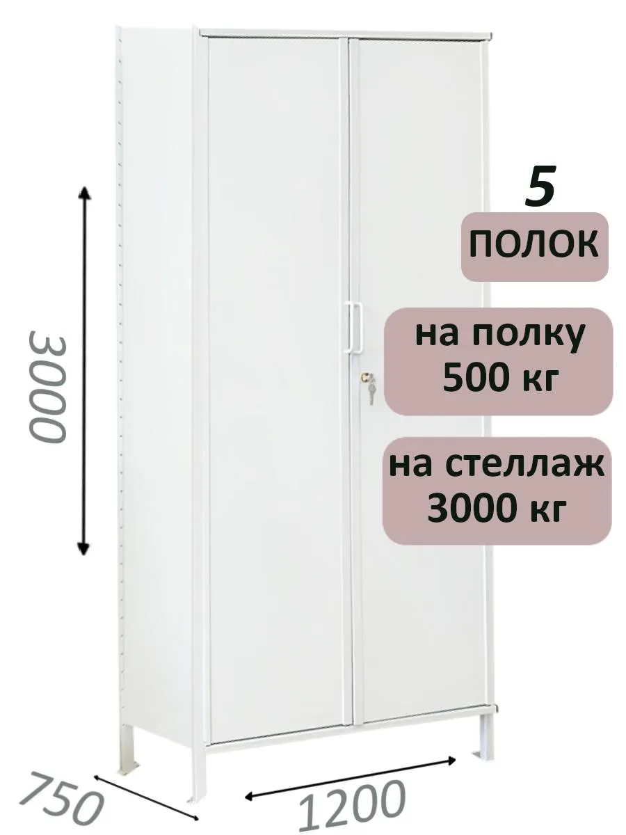 Стеллаж-шкаф СТ-600 с сплошными дверьми и сплошной стенкой 3000х1300х750, 5 полок