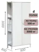 Стеллаж-шкаф СТ-600 с сплошными дверьми и сетчатой стенкой 3000х1000х800, 4 полки