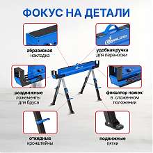 Козлы строительные ST-09H